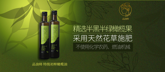 从田间到餐桌 品油师橄榄油以母婴为支点，撬动线下新蓝海